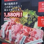 韓国料理マニト - 