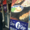 博多らーめん ShinShin 天神本店