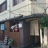 京の馳走 はんなりや