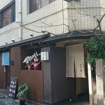 はんなりや　店舗外観