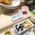 鈴富 - 鮪ﾒﾝﾁｶﾂのｱｯﾌﾟ