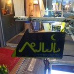 ペルル - 