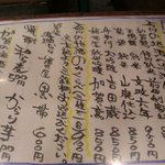 金沢まいもん寿司 - 