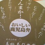 鹿児島鮨舗 喜鶴寿司 - 見て楽しいコースター