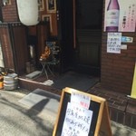 Sukejiro - 御店