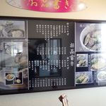 ごっつ庵 - 風除室？　の壁メニュー