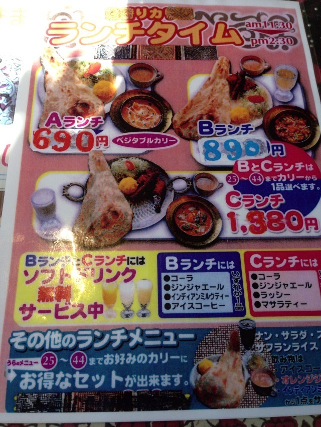 タンドール name=
