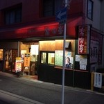 Rakurakutei - 踏切横のお店