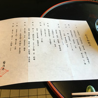 菊乃井 本店 - 