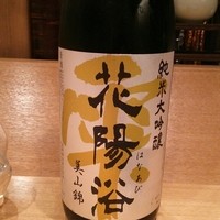 和郷 - 