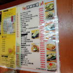 酒彩とっさま - 沖縄料理のメニューです