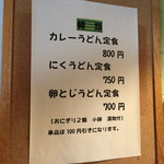 ごはんカフェ きなこ - 2016.3.5　新メニュー