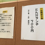 ごはんカフェ きなこ - 2016.3.5　新メニュー