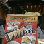 中華料理 東園 - 