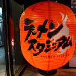 桂花 - ラースタ入口