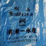 Kaneichi Suisan - （2015/12月）ビニール袋