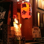 鮮魚と地酒屋 漁介 - 