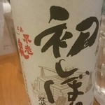 日本酒　兼ネル - 