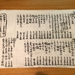 石臼挽き手打 蕎楽亭 - 