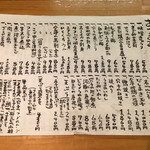 石臼挽き手打 蕎楽亭 - 