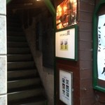 屋根裏 貘 - 上ります