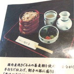 献上そば 羽根屋 - 