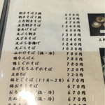 献上そば 羽根屋 大津店 - 