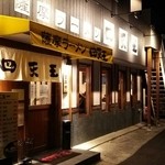 薩摩ラーメン 四天王 - 店外観