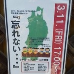 村山 満月うどん - 201603告知