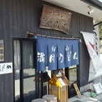 村山 満月うどん - 201603外観