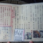 村山 満月うどん - 201603外に置かれたメニュー