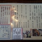 村山 満月うどん - 201603店内に置かれたメニュー