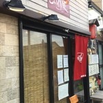 仙臺 自家製麺 こいけ屋 - 地味で目立たない外観は、通り越してしまいそう。