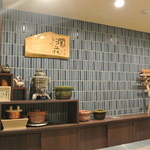 日本料理 潤花 - カウンターから店内