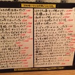代官町バール - 本日のメニュー