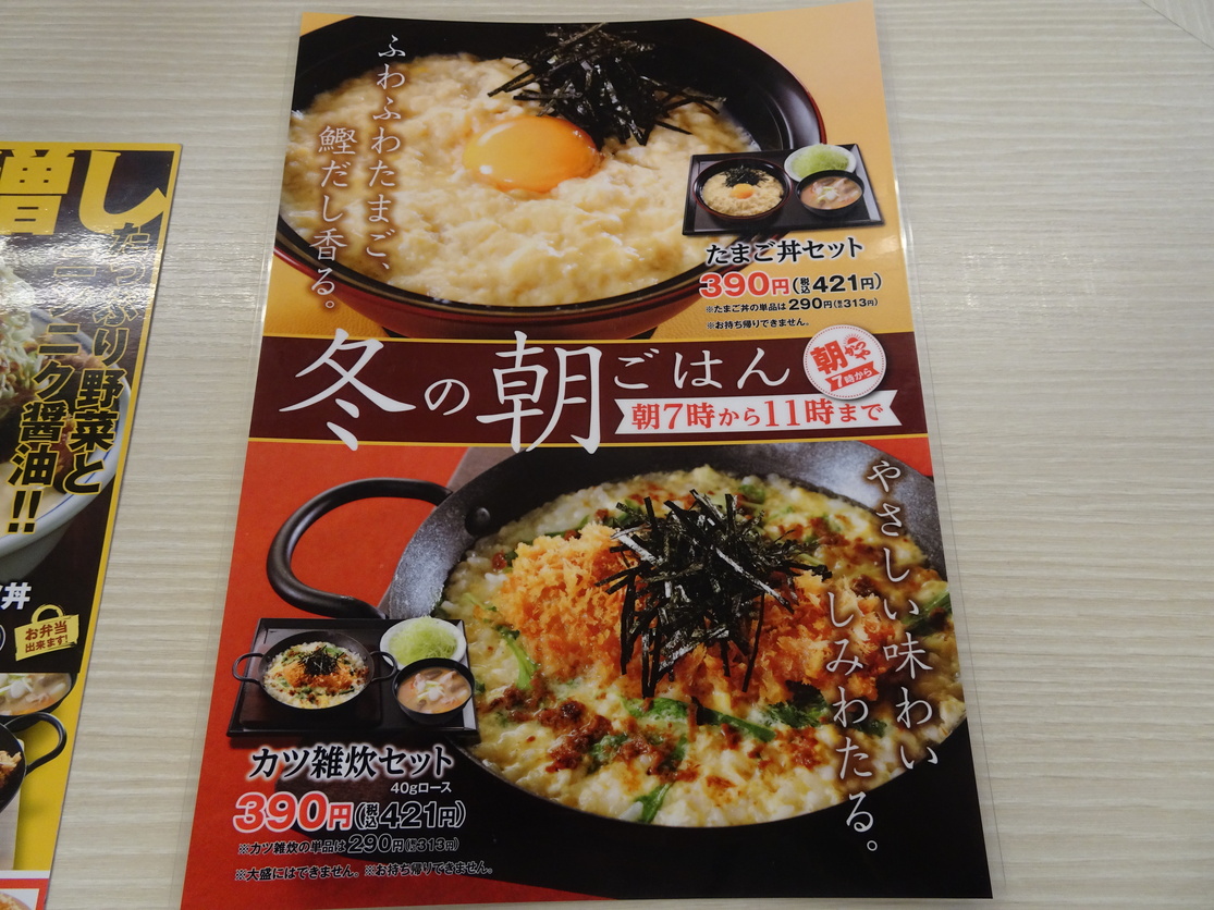 メニュー写真 : かつや 愛知名四弥富店 - 飛島村その他/とんかつ