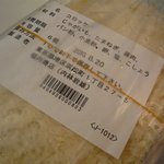 福内商店 - デパート売りデパート2010.8