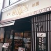 CAFE＆BAKERY MIYABI 神保町店