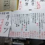 東所沢 大三元 - 