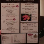 Matasaburo - ランチメニュー、11時半～14時(L.O.13時半)