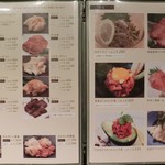 Matasaburo - ホルモンやナマ物のメニュー