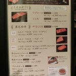 Matasaburo - 熟成肉のメニュー。
