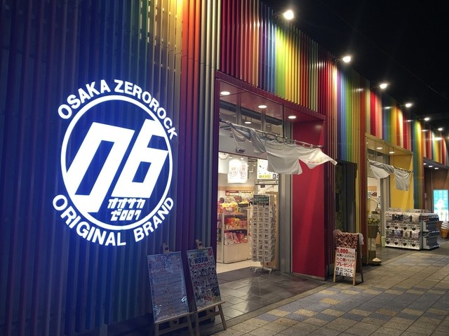 通天閣に 吉本興業のお土産屋さんができていたぁ By Kinako Anko ココモよってぇ屋 新世界店 恵美須町 その他 食べログ