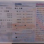 元祖なんでも家 - メニュー