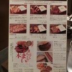 Matasaburo - テイクアウトのメニュー