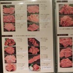 Matasaburo - お肉のメニュー①