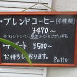 カフェ・パティオ - 店外Menu看板,神楽坂街歩きのオアシス