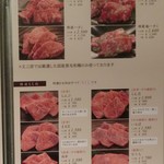 Matasaburo - お肉のメニュー②