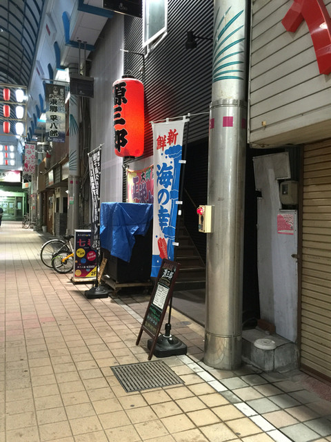 源三郎 都通 居酒屋 食べログ 源三郎 都通 居酒屋 食べログ