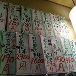 大衆酒場 まるちゃん - メニューです。
      